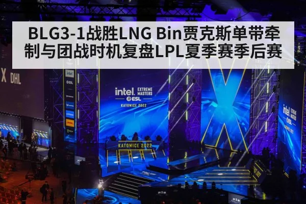 esports tournament stage