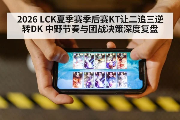 League of Legends esports