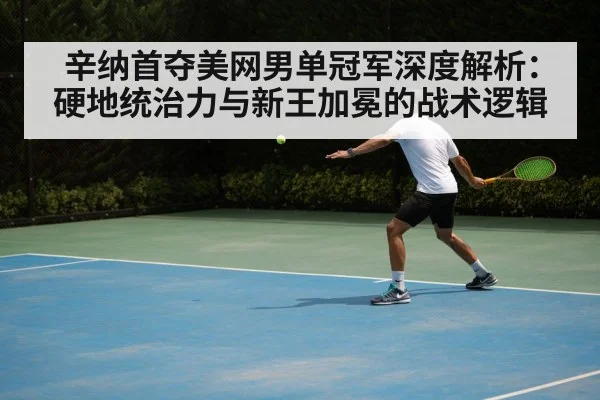 tennis backhand shot