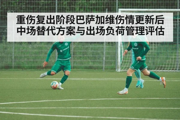 football midfield training